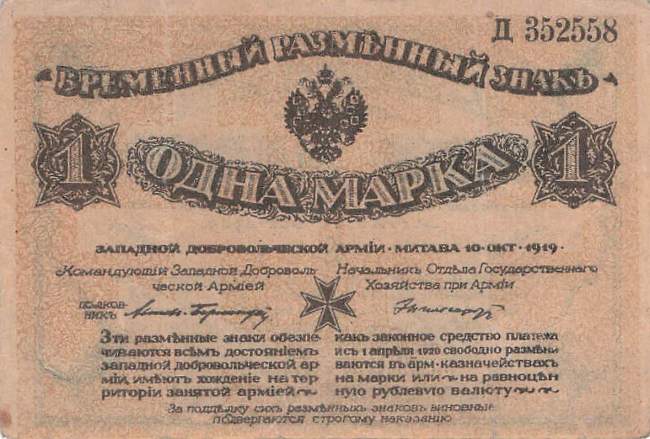 1 Mark Mil-1 1 Marka 1919